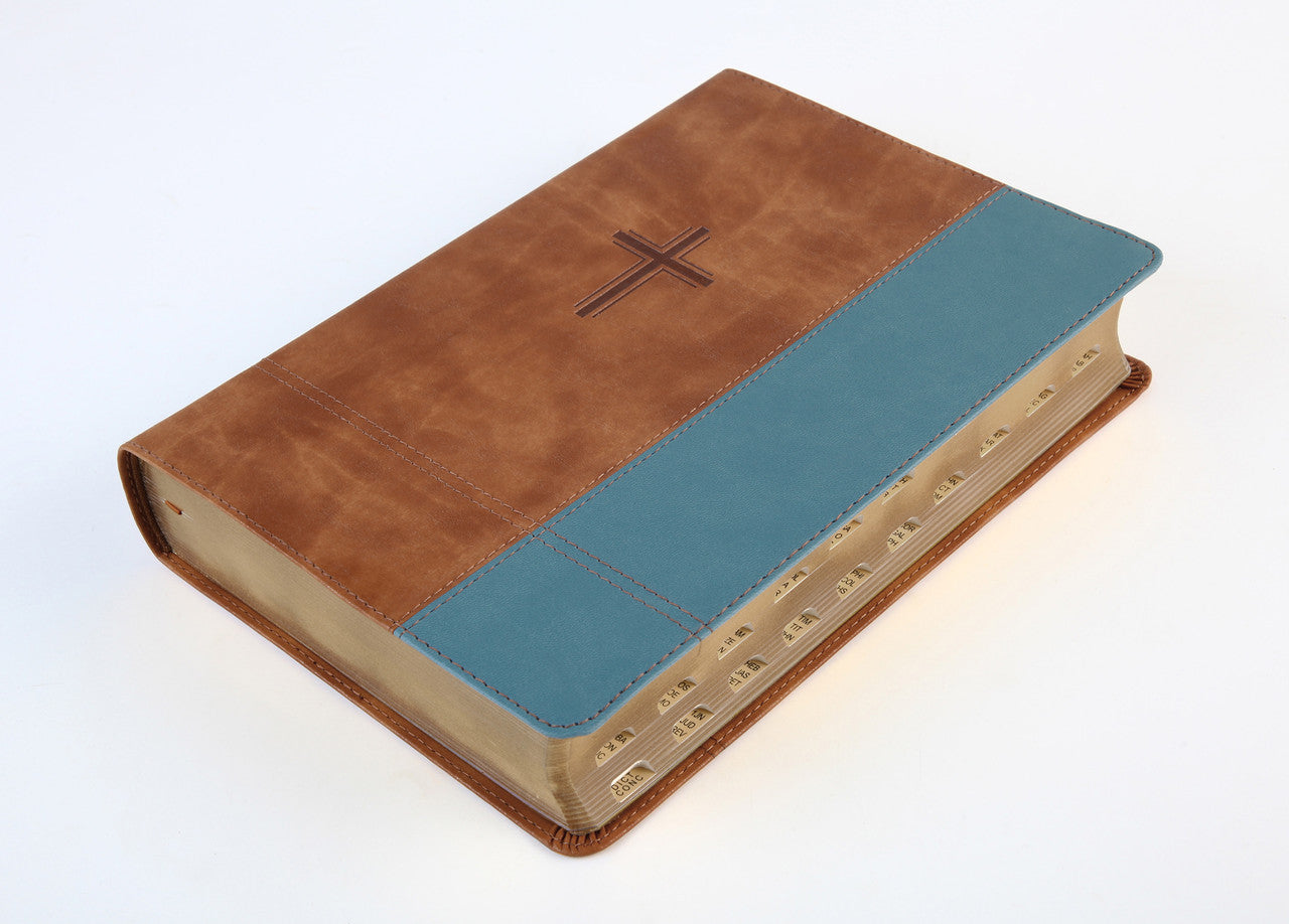 The Barbour Simplified KJV--Large Print [Rust & Stone Cross]